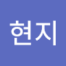 오현지의 프로필 이미지