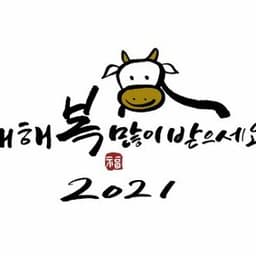 정원두의 프로필 이미지