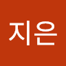 변지은의 프로필 이미지