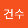 이건수의 프로필 이미지
