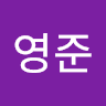최영준의 프로필 이미지