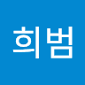 신희범의 프로필 이미지