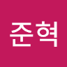 박준혁의 프로필 이미지