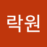 고락원의 프로필 이미지