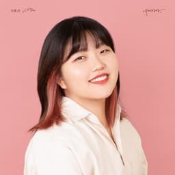 이주영의 프로필 이미지