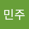 김민주의 프로필 이미지