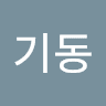 강기동의 프로필 이미지
