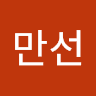 김만선의 프로필 이미지