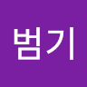 김범기의 프로필 이미지