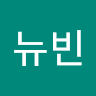 한유빈의 프로필 이미지