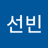 김선빈의 프로필 이미지