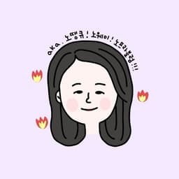 노영경의 프로필 이미지