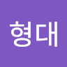 김형대의 프로필 이미지