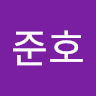 신준호의 프로필 이미지