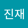 채진재의 프로필 이미지