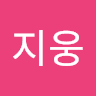 최지웅의 프로필 이미지