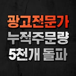 광고전문가의 프로필 이미지