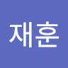서재훈의 프로필 이미지
