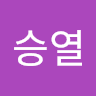 이승열의 프로필 이미지