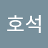 윤호석의 프로필 이미지