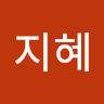 허지혜의 프로필 이미지
