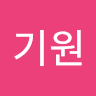 최기원의 프로필 이미지