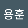 조용훈의 프로필 이미지