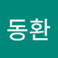사용자 프로필 2