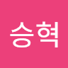 백승혁의 프로필 이미지