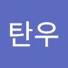 박탄우의 프로필 이미지