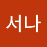 문선아의 프로필 이미지