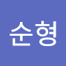 권순형의 프로필 이미지