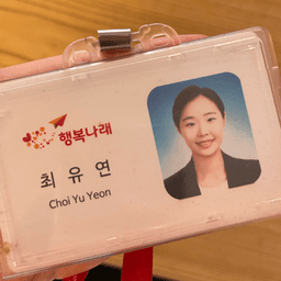 최유연의 프로필 이미지