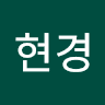 김현경의 프로필 이미지