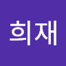 김희재의 프로필 이미지