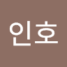 최인호의 프로필 이미지