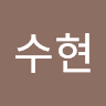 김수현의 프로필 이미지