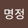 채명정의 프로필 이미지