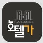 호텔가이드의 프로필 이미지