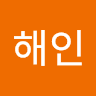 신해인의 프로필 이미지