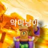 김태민의 프로필 이미지