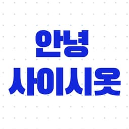 문도민의 프로필 이미지