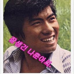 이직수의 프로필 이미지