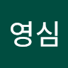 최영심의 프로필 이미지