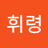 오휘령의 프로필 이미지