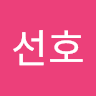 홍선호의 프로필 이미지