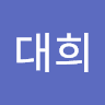 이대희의 프로필 이미지