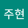 방주현의 프로필 이미지