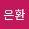 김은환의 프로필 이미지