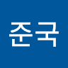 이준국의 프로필 이미지